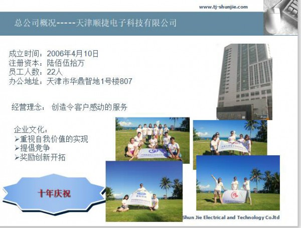 2016年6月15日公司十周年店慶，全體員工三亞旅行